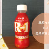 R-1ヨーグルト