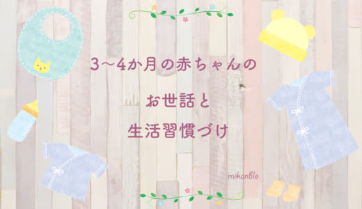 赤ちゃんの場所見知りの原因と改善方法 みかんぶろ