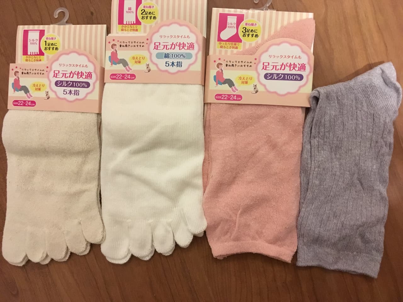 冷えとりソックス