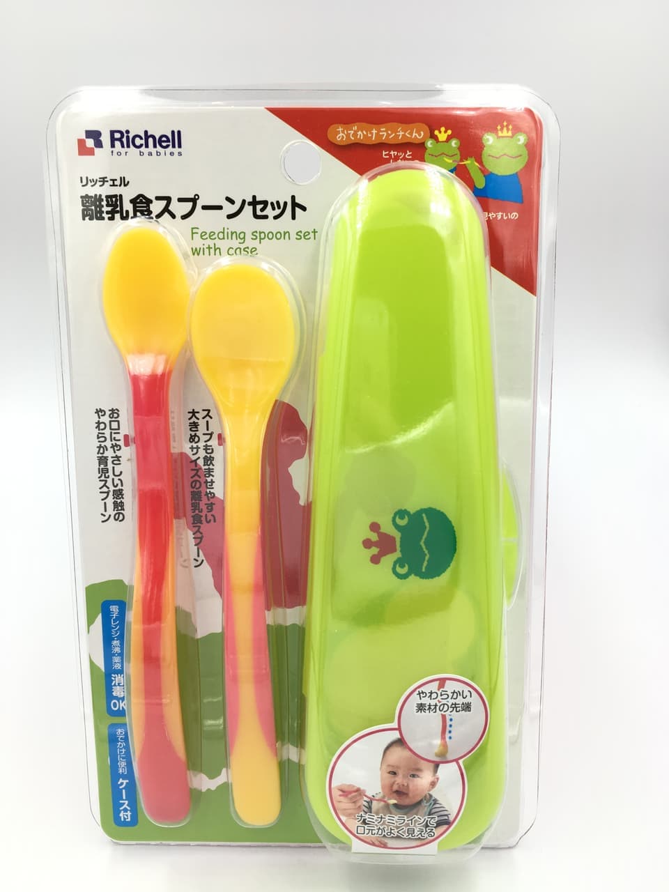 リッチェル 離乳食スプーンセット