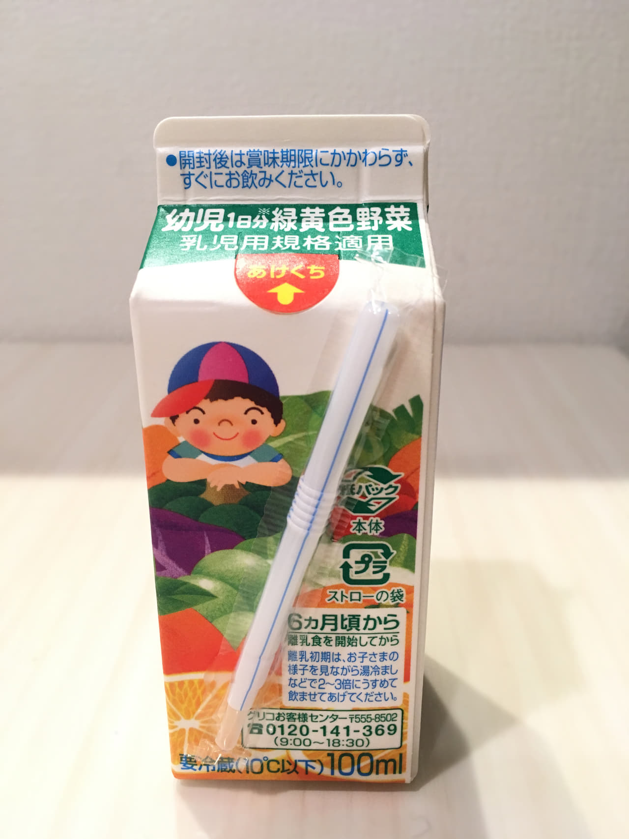 紙パック飲料