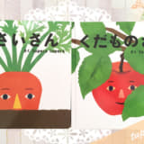 やさいさんとくだものさん