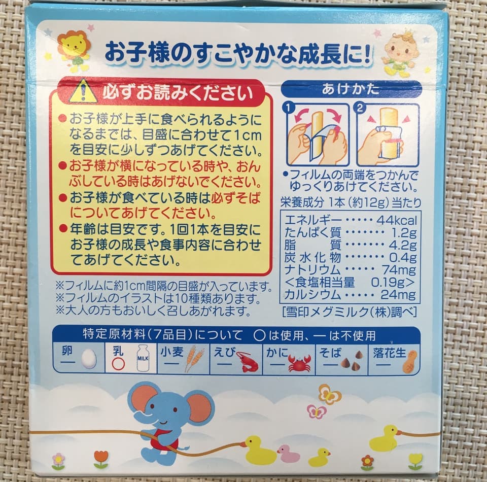 1歳からのチーズ注意点