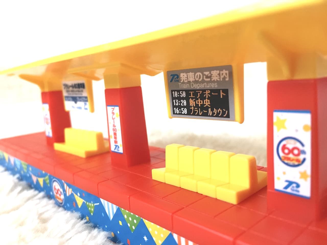 発車の案内