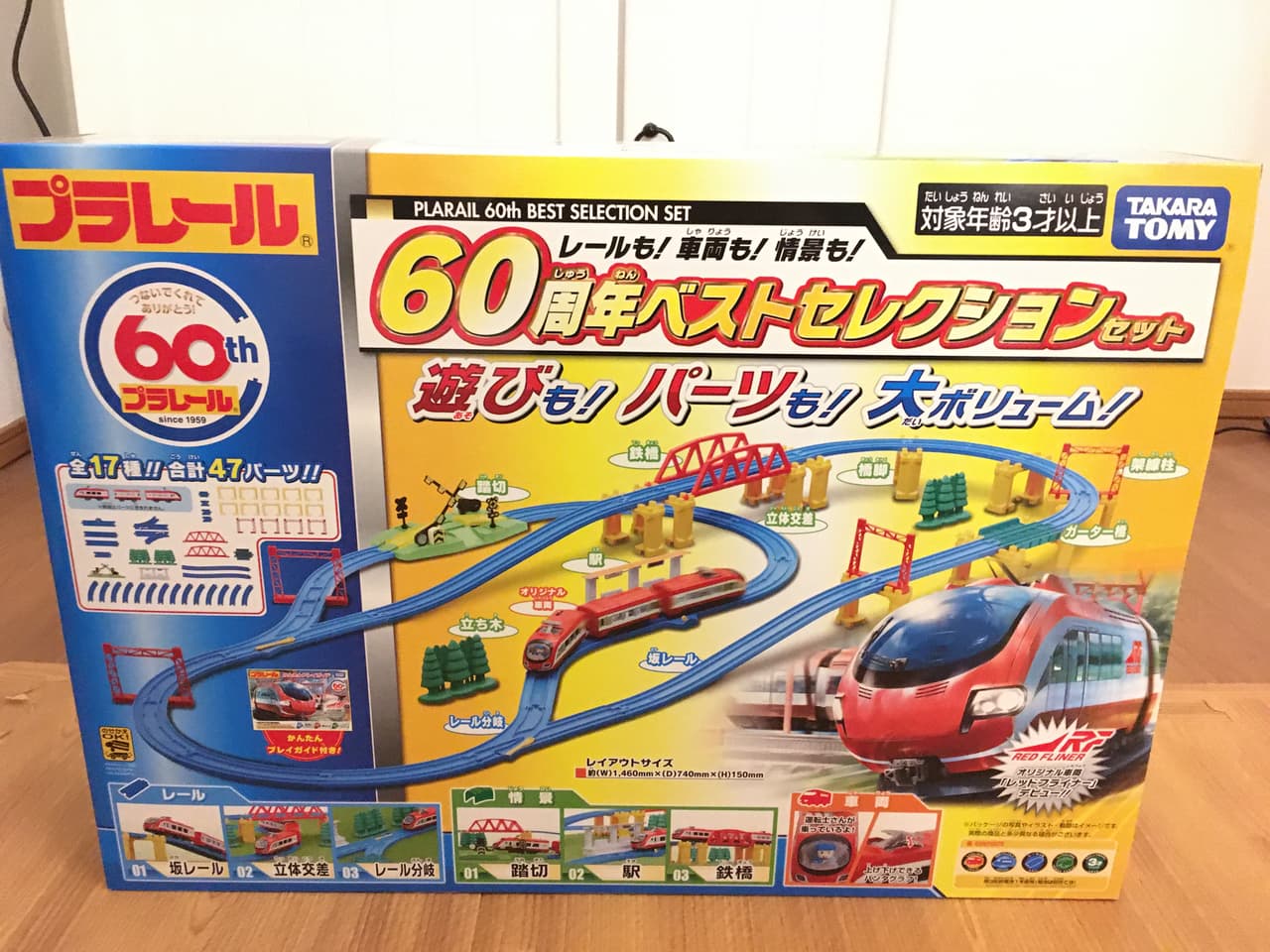 60周年記念ベストセレクション