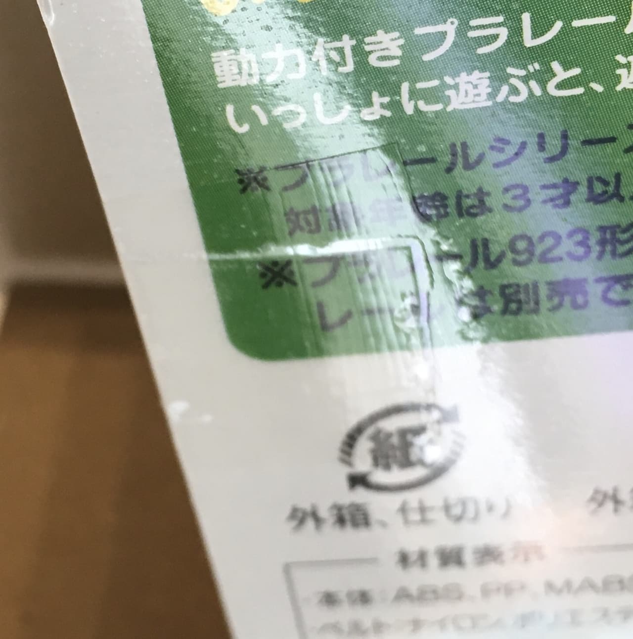 二重テープ