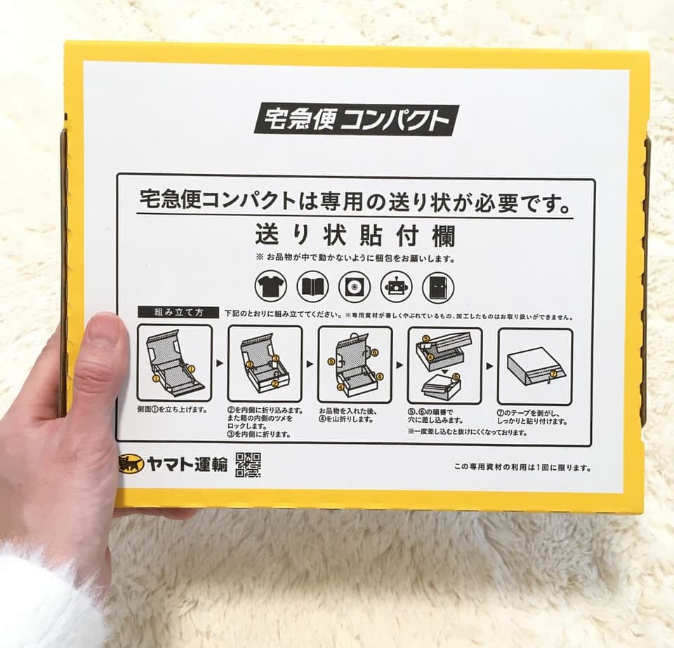 宅急便コンパクト専用ボックス
