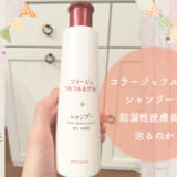 コラージュフルフル
