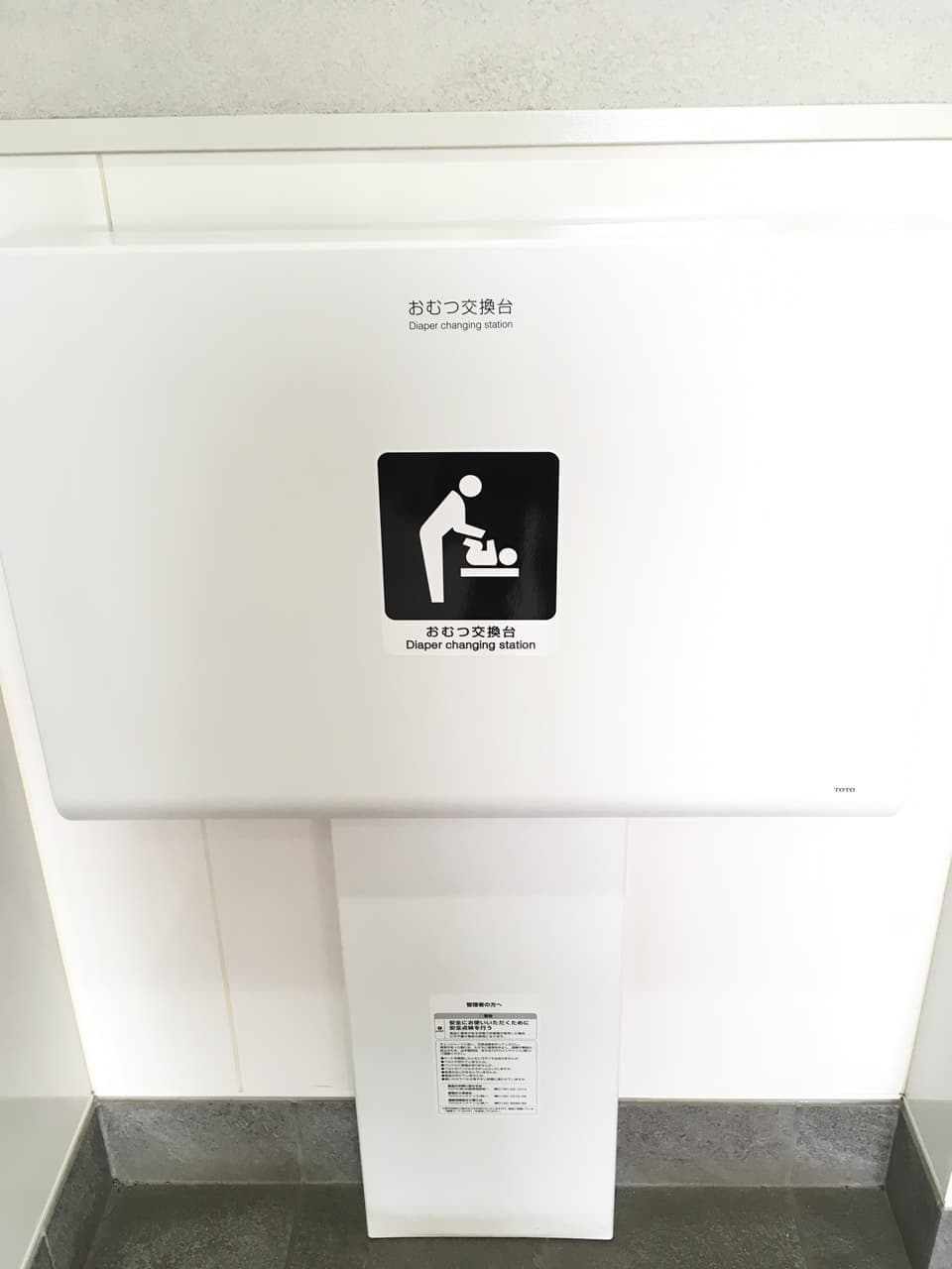 オムツ替え台